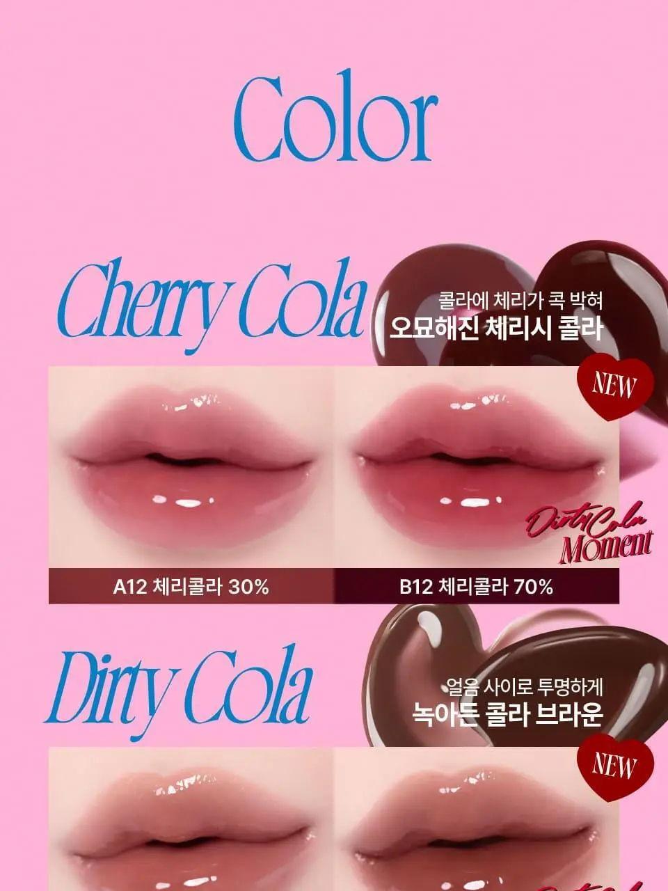 [콜라글로스] 퓌 3D 볼류밍 글로스 5.3g 23종 단품/기획 상세페이지 34